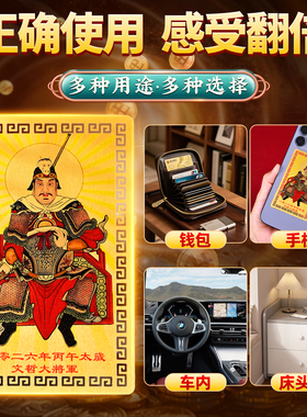 2026丙午马年文哲大将军太岁卡十二生肖鼠牛鸡兔八方来财金箔库卡