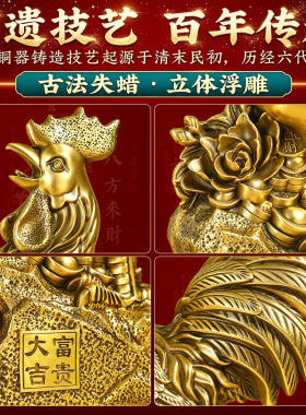 黄铜富贵大吉金鸡摆件桃花