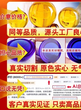 黄色水晶球摆件白色红紫蓝粉色透明玻璃球招财开业客厅家居装饰品