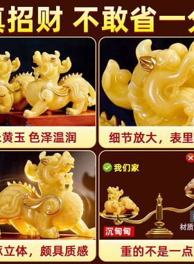 泰山祈愿米黄玉貔貅摆件
