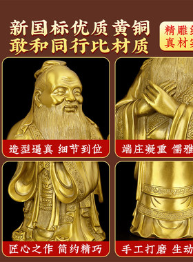 泰山直发风水阁铜雕像孔子摆件老子孔夫子纪念教师书房中华老字号