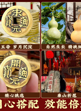 中华大五帝钱真品挂件明朝上古黄铜钱葫芦门对门秦半两汉唐宋入户