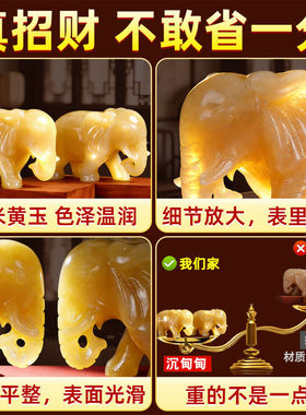 玉石米黄玉大象摆件一对招财聚财吸水象水风门口客厅店铺办公室用