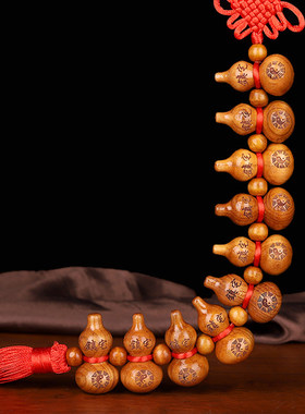 真桃木葫芦挂件解决门对门对卧室客厅家用吉祥结随身葫芦串挂件