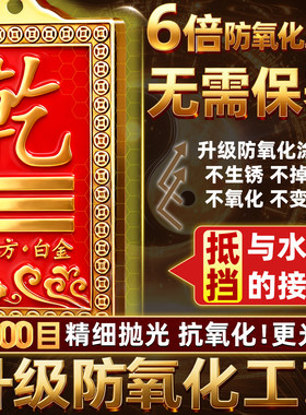 铜制质乾卦牌房屋缺角补角牌西北角缺角解纯黄铜坤艮兑巽震坎离位