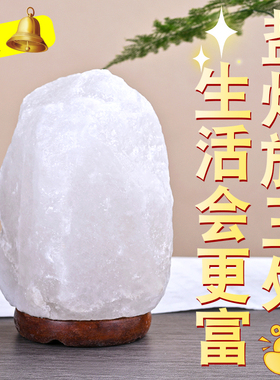 喜马拉雅盐灯摆件巴基斯坦水晶白色净宅净化睡眠小夜灯创意氛围灯