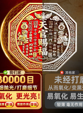 2026新款天官赐福挂件正品官方旗舰店麒麟入户门牌金属解门对门