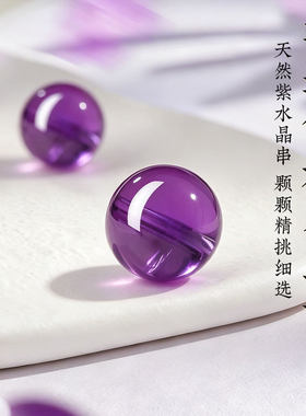 天然紫水晶手串九紫离火和田玉