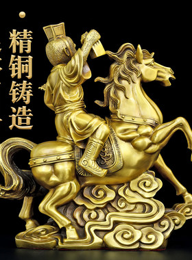 黄铜马摆件客厅办公室马上封侯工艺品生肖马到成功铜马大号毕业礼