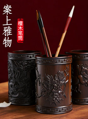 马到成功檀木笔筒轻奢高级感高端送领导朋友老师开学毕业年会男友