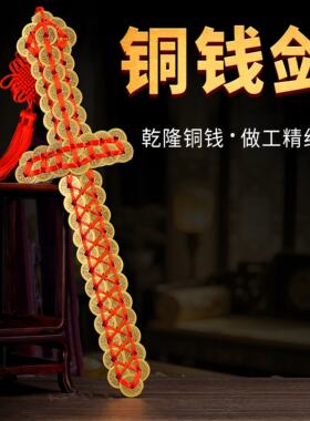 铜钱剑古钱剑宝剑五帝钱剑乾隆剑金钱剑铜长款仿古道士剑客厅玄关