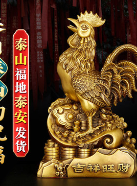 铜鸡摆件大号十二生肖如意金鸡铜公鸡元宝家居客厅玄关装饰工艺品