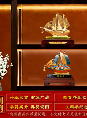 全铜一帆风顺船只玄关客厅摆件