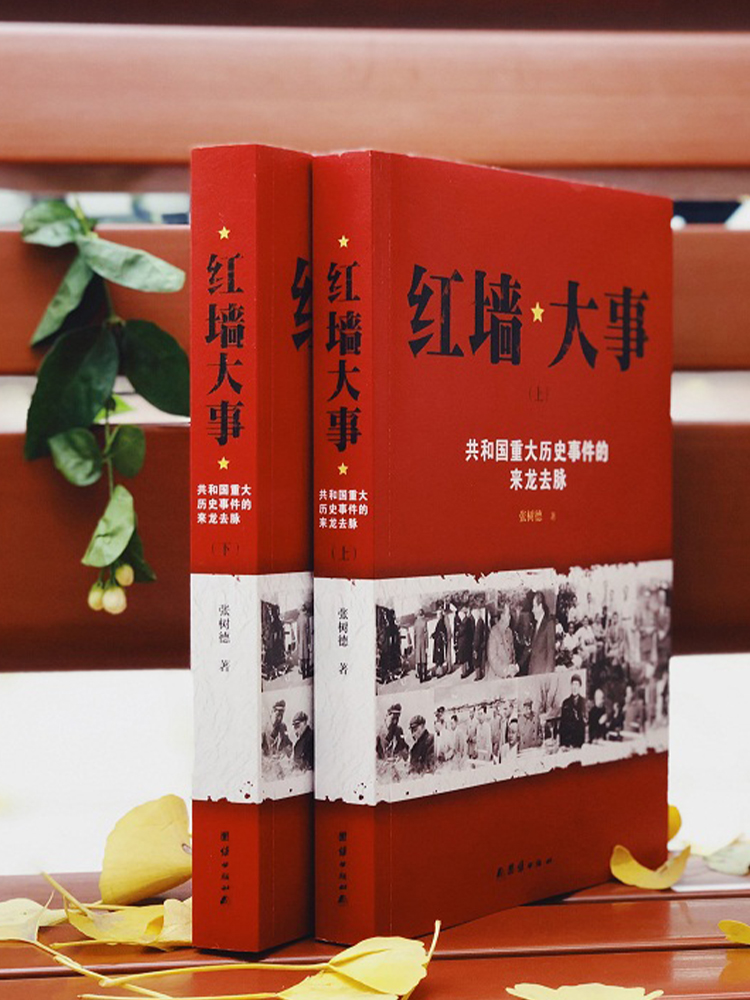 红墙大事毛泽东最后十年真实的毛泽东毛泽东传伟人青少年时代毛泽东实录纪事伟人传记毛泽东智慧全集-图0