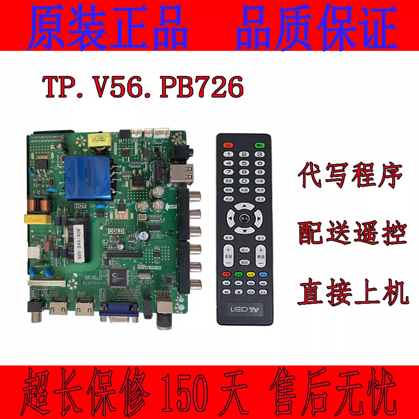 原装CV56XH-U32 TP.V56.PB801 CV56BH-Q32 TP.V56.PB826电视主板 - 图1