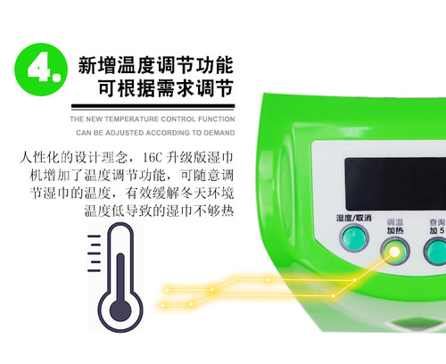 惠柔C系列高配版冷热湿巾机酒店通用型柔巾机足浴网咖家庭/售楼处 - 图1