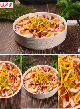 仿真老坛酸菜鱼食品模型假菜样品