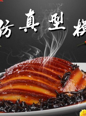 仿真梅菜扣肉饭店美食菜品模型