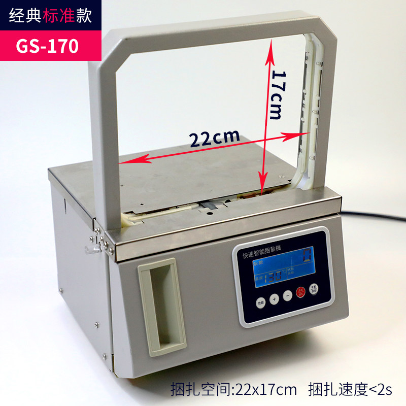小型全自动束带机打包机捆扎机opp无胶捆纸捆标签捆火腿肠捆绑机,淘宝优惠券,粉丝福利购,淘宝优惠卷