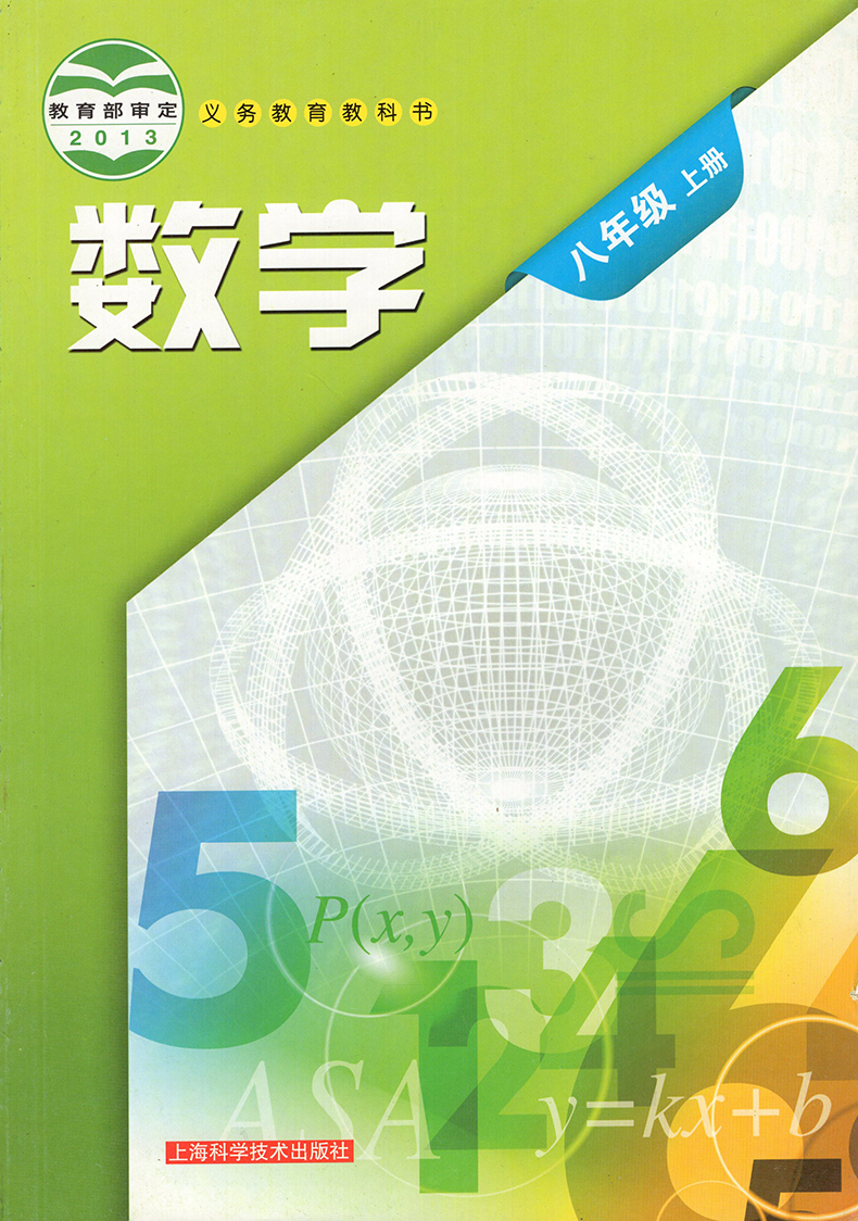 【安徽部分适用】安徽八年级上册全套3本8八年级上册部编人教版语文沪科版数学外研版英语书课本教材教科书初二上册课本-图1