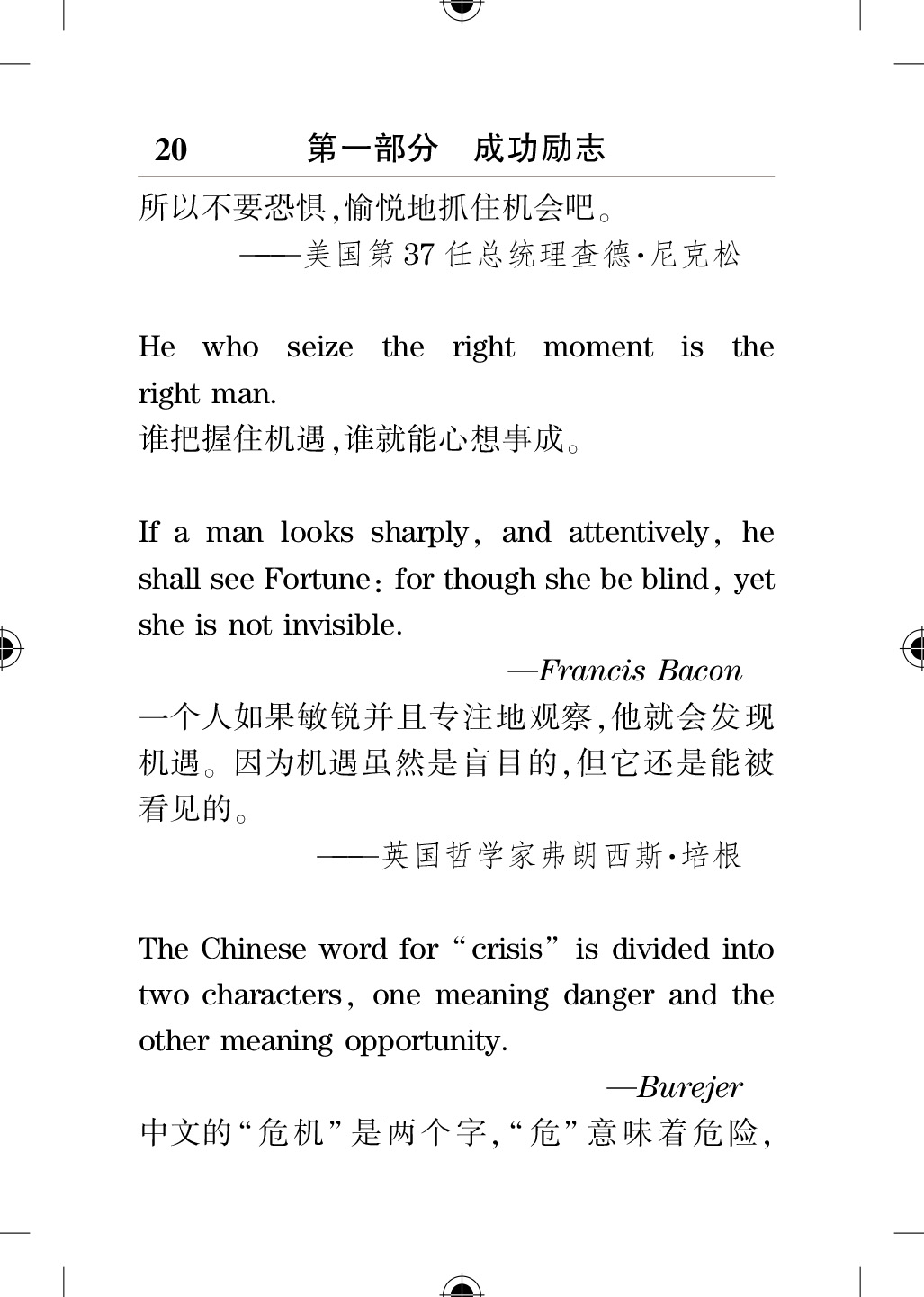 旗舰店 口袋本英语名言佳句800句口袋本800句英语中常见的谚语警句和名人名言英汉对照译文优美流畅提高英语写作能力实际运用 商务印书馆旗舰店