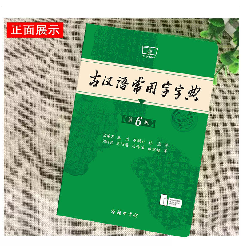 正版牛津高阶英汉双解词典第10十版古汉语常用字字典第6五版商务印书馆汉语大辞典初中高中生大字典英汉汉英词典