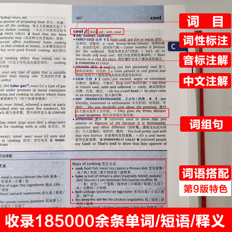 全套2册 牛津高阶英汉双解词典第9版+现代汉语词典第7版最新版正版 中小学生常用工具书字典词典套装正版 商务印书馆 新华正版 - 图2