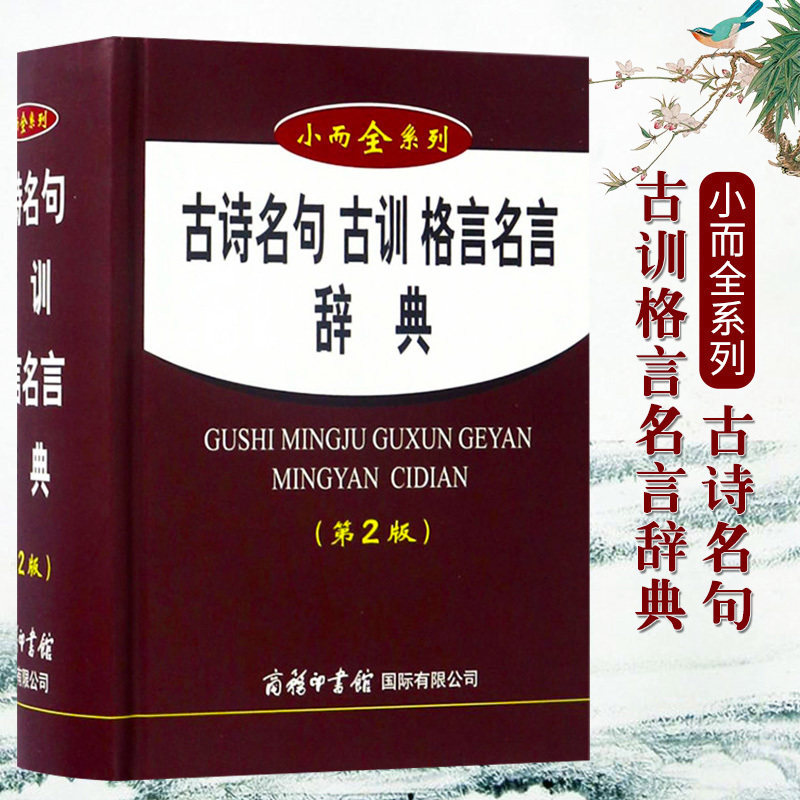 名人名言书 新人首单立减十元 21年7月 淘宝海外