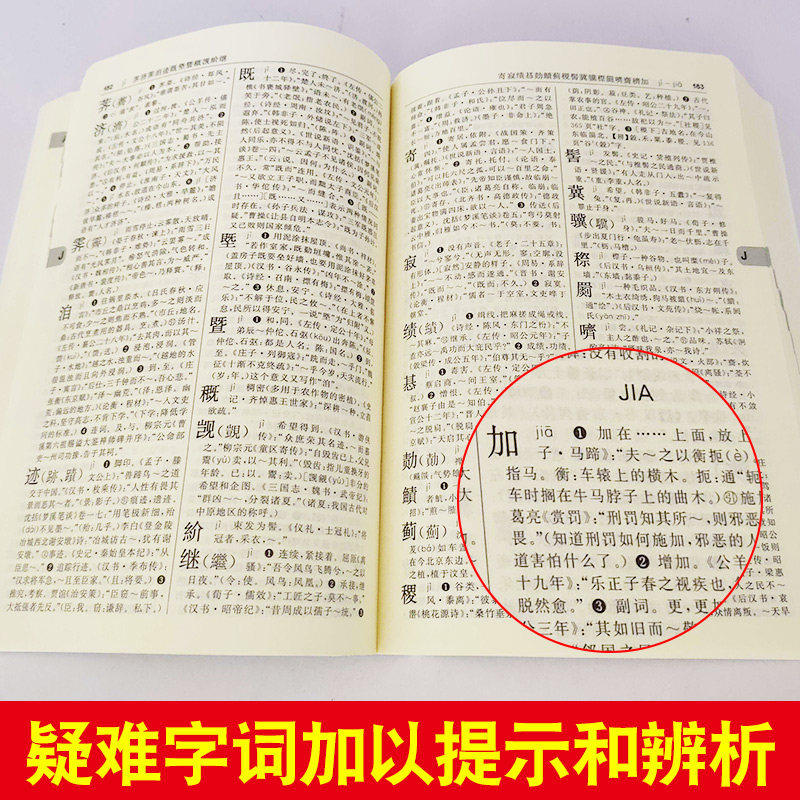 【新华正版】现代汉语词典第7版最新版正版第七版+古汉语常用字字典第6版商务印书馆2025年中小学生工具书正版古代汉语辞典汉语