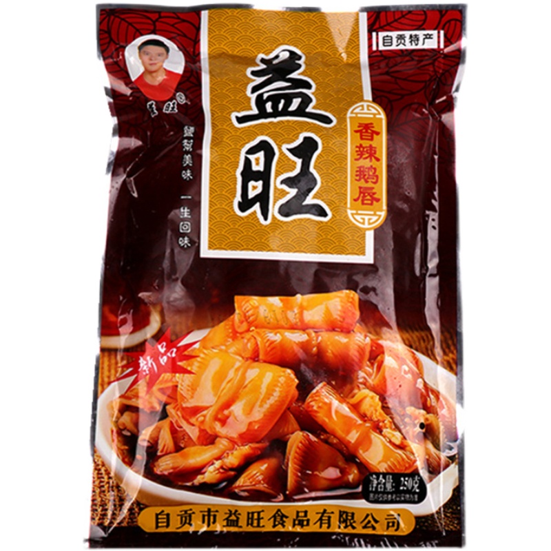 益旺香辣鹅唇250g椒香雁唇雁酒店饭店用特色半成品凉菜开袋即食-图3