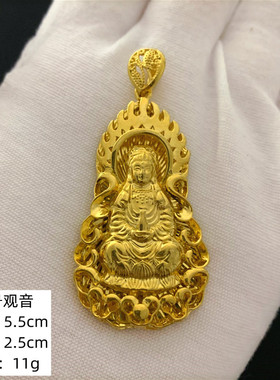 实心项链镀黄金不掉色观音吊坠