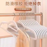 象牙白可旋转衣架【 防滑无痕一体款】10个券后6.99元包邮
