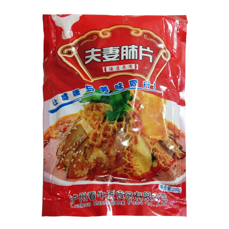 看牛匠夫妻肺片260g酒店饭店特色半成品熟食凉菜开袋即食冷盘冷菜 - 图3