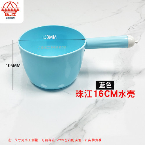 珠江塑料水瓢勺水漂舀水壳水舀家用厨房浴室厕水冲水勺塑胶水勺子 - 图0