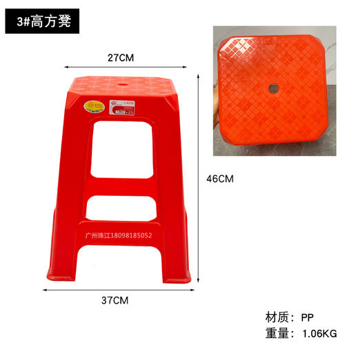 珠江家用加厚塑料凳子成人塑料凳新料餐桌高凳餐椅方凳圆凳塑胶凳 - 图2