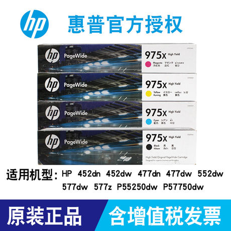 hp 975x