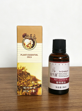 洗浴会所开背推背油玫瑰按摩精油