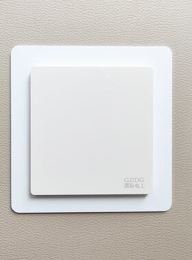 现代简约开关边框墙贴保护套