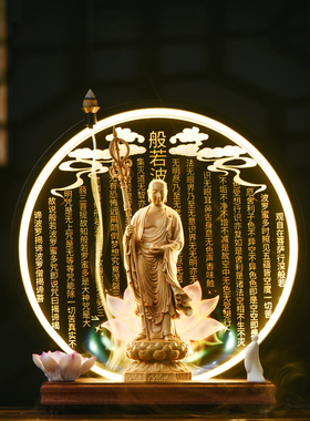馥初心实木供奉地藏菩萨禅意摆件