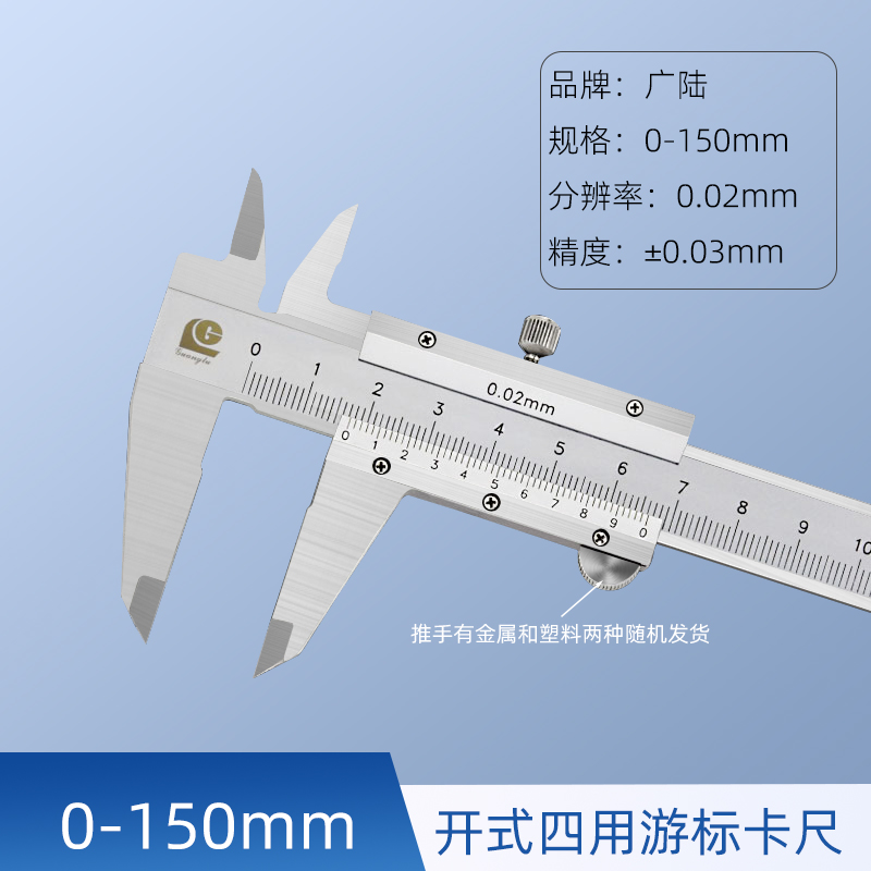 桂林游标卡尺不锈钢油标0-150 200 300 500 600 1000 1500mm - 图0