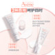 Avene specialized repair cream 5ml experience installation