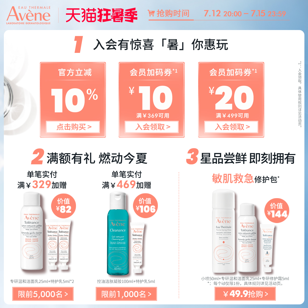 雅漾清爽便携防晒乳+敏感肌小金刚 雅漾防晒霜