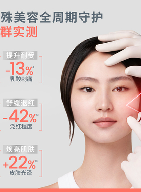 雅漾超修小白膜专研密集修护面膜