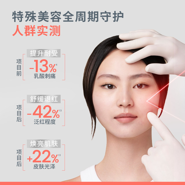 Avène Ultra-Repairing White Mask B5 Mask ຜິວທີ່ລະອຽດອ່ອນ ຜ່ອນຄາຍ, ຟື້ນຟູຮອຍແດງຈາງລົງ.