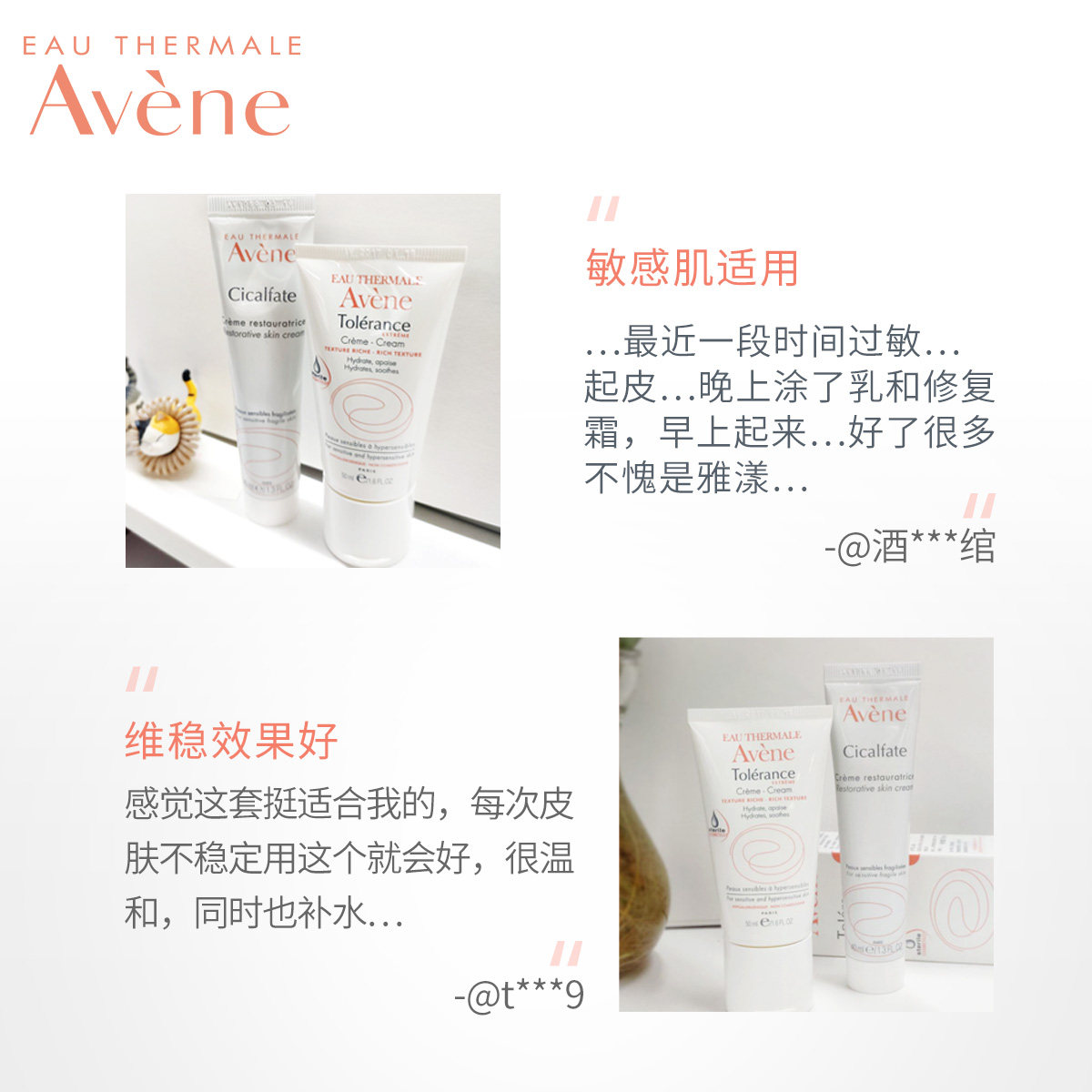 雅漾特护保湿乳50ml 40ml修护修复霜 雅漾乳液/面霜