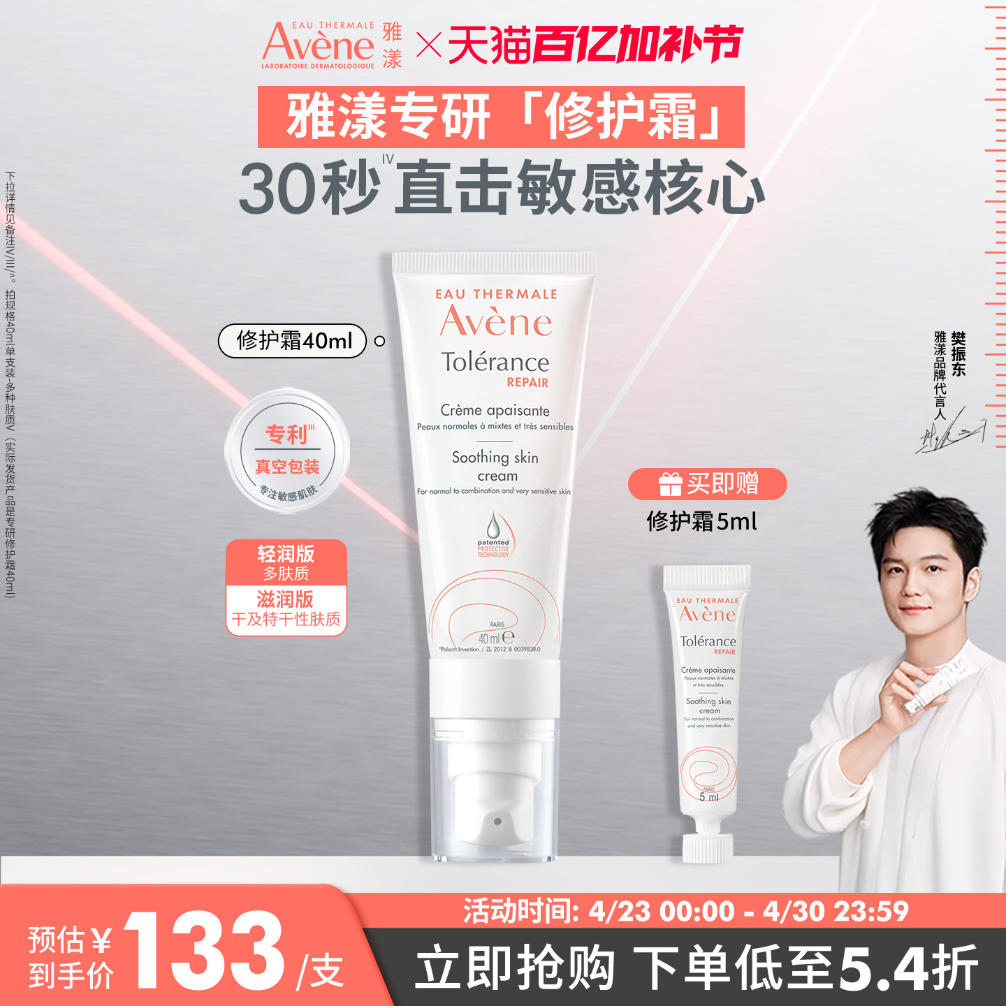 雅漾舒缓特护保湿乳50ml保湿维稳敏感肌修护滋润舒缓敏肌乳液面霜