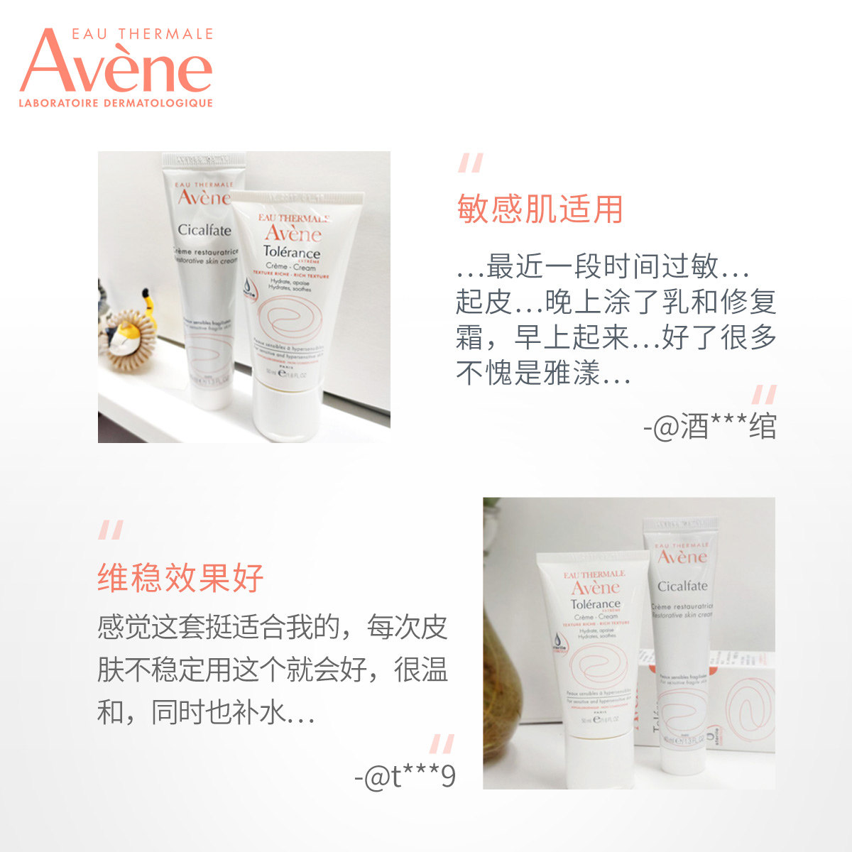 雅漾舒缓50ml保湿维稳敏感肌保湿乳 雅漾面部护理套装