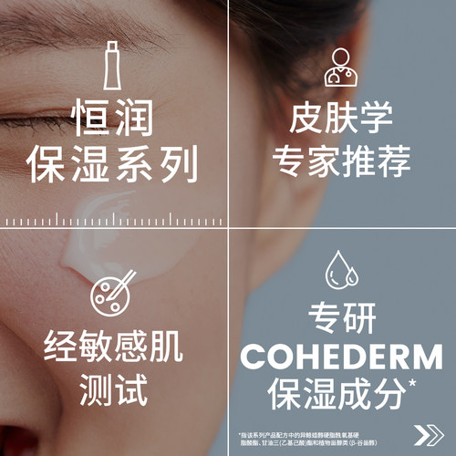 【立即抢购】雅漾恒润柔肤保湿水专研敏感肌化妆水舒缓救急大保水 - 图3
