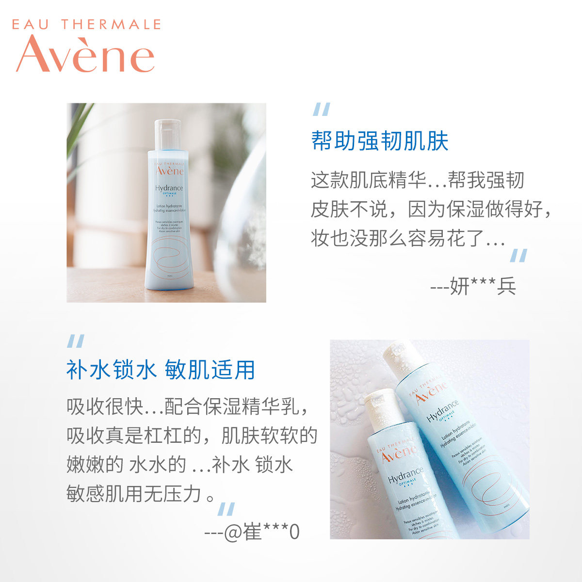 【范丞丞同款】雅漾恒润肌活爽肤水 雅漾化妆水/爽肤水