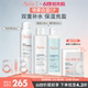 Avène Shuquan moisturizing spray ຊຸດ CP ສີແດງແລະສີຟ້າ hydrating multi-skin water essence set